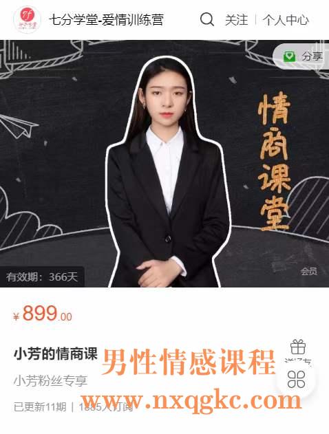 小芳的情商课（编号0503359）