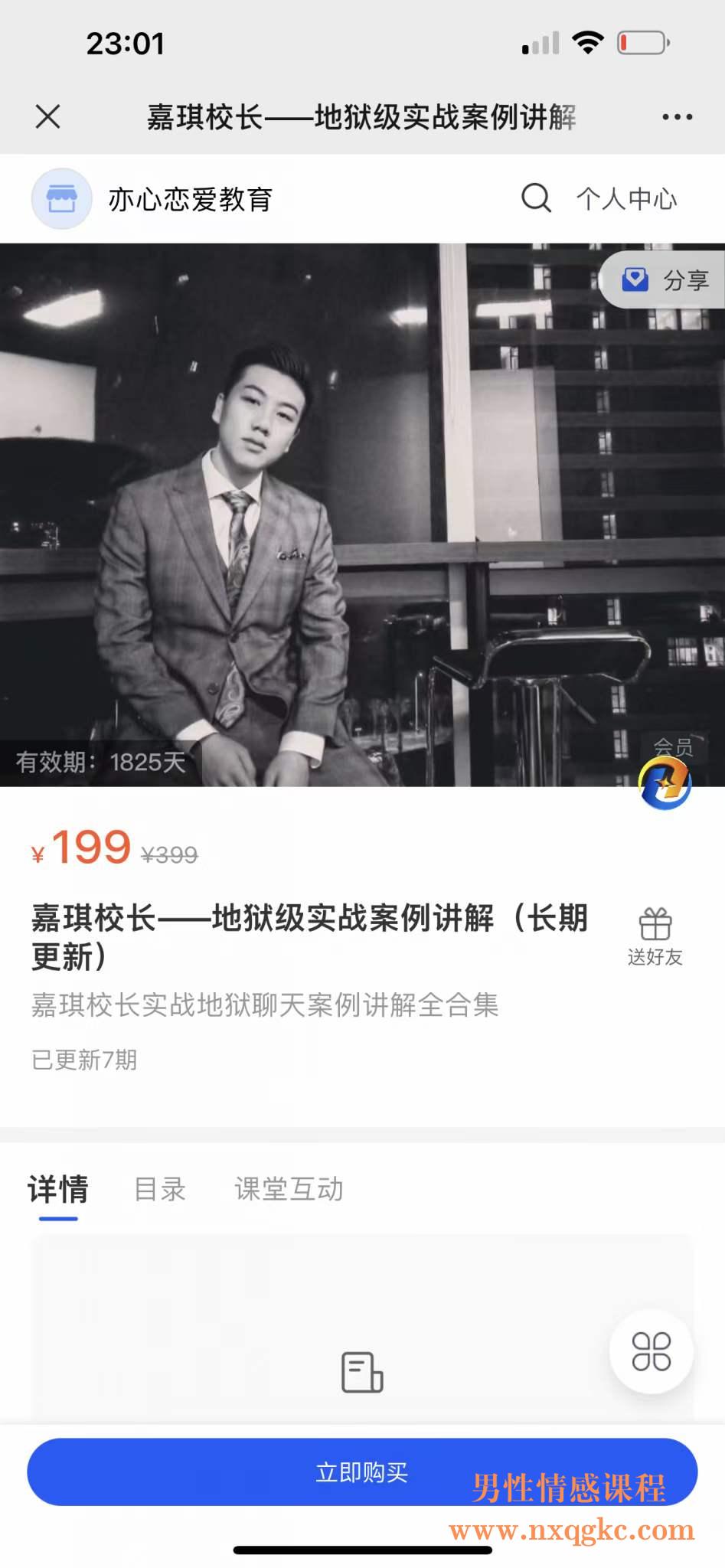 嘉琪《地狱级实战案例讲解》(编号0503349)