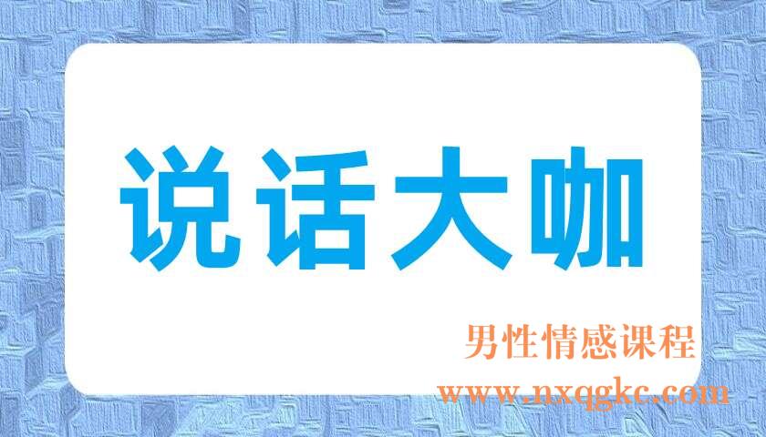 说话大咖(220703044)