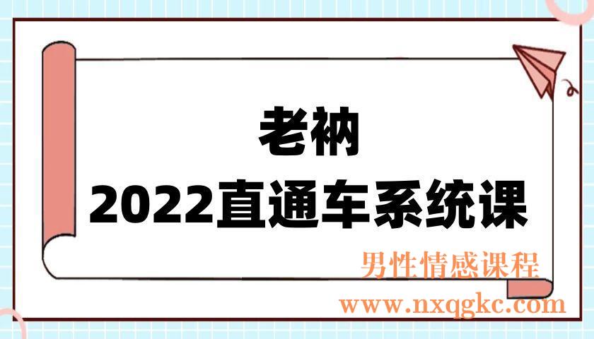 【老衲】2022直通车系统课(220901004)