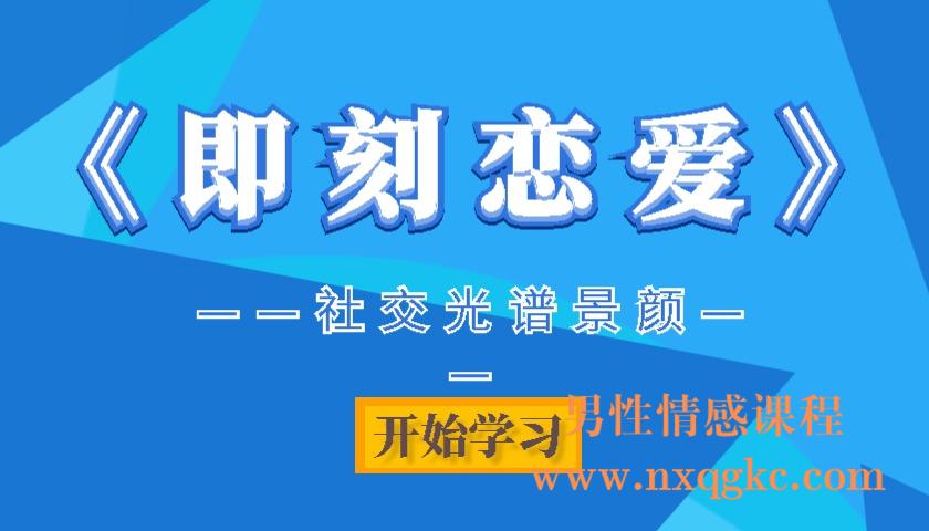 社交光谱景颜《即刻恋爱》（编号0503396）