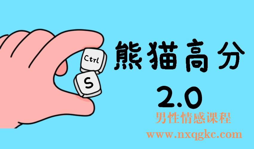 熊猫高分2.0（编号0503419）