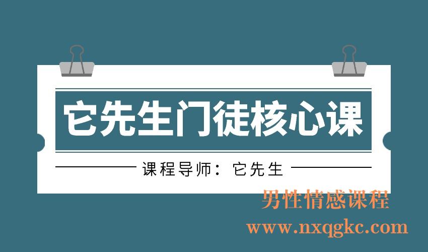 染色体《它先生门徒核心课》（编号0503413）