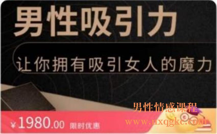 子轩《打造男性吸引力》（编号0503492）