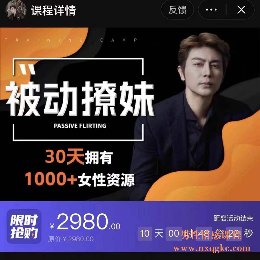 子轩《被动撩妹》（编号0503494）