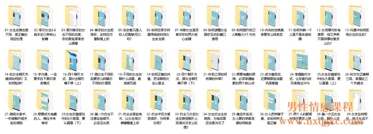 《素云第十七期脱单进阶班VIP》课程简介